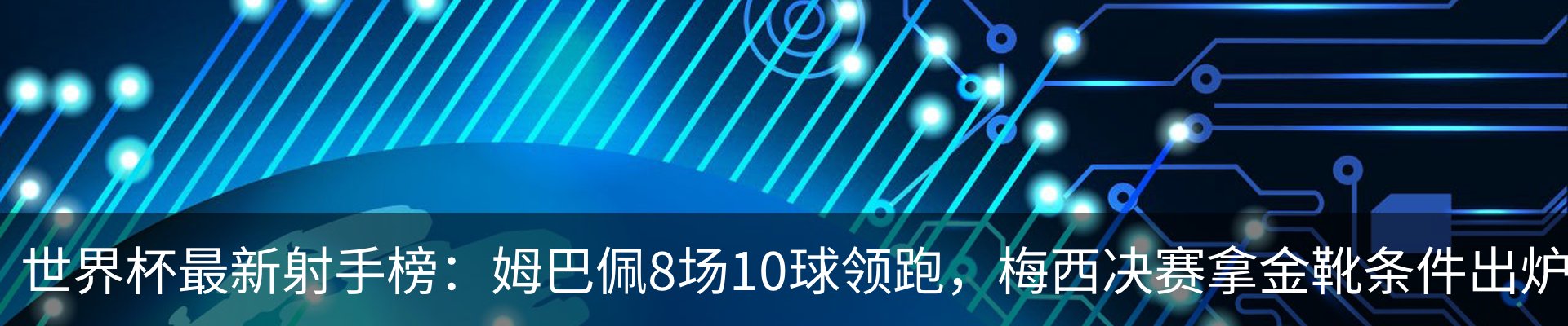热点资讯