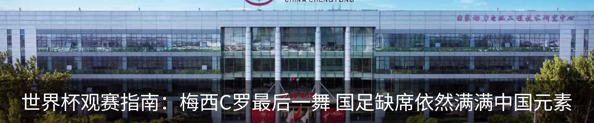热点资讯