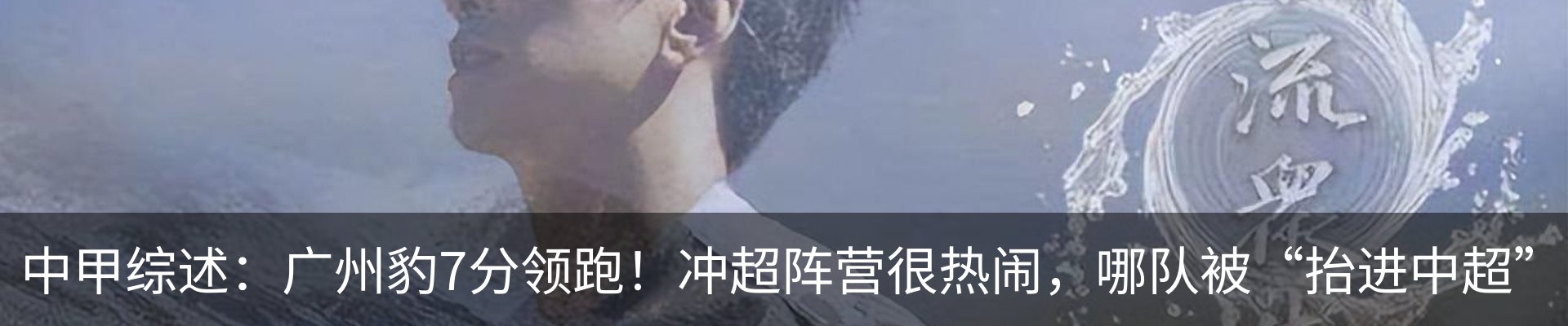 热点资讯