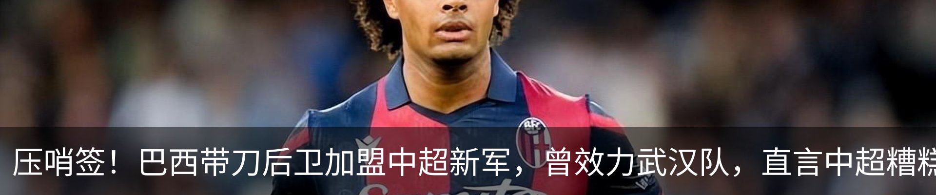 热点资讯