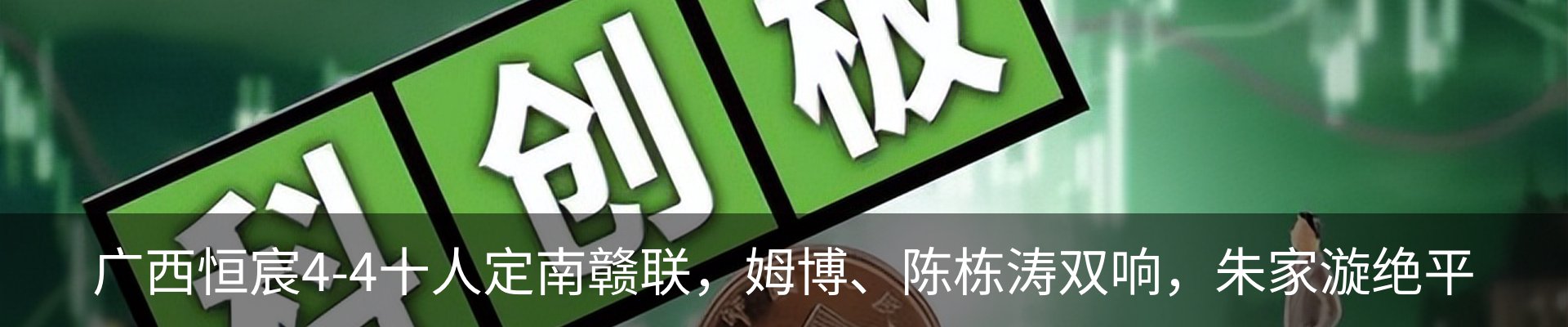 热点资讯