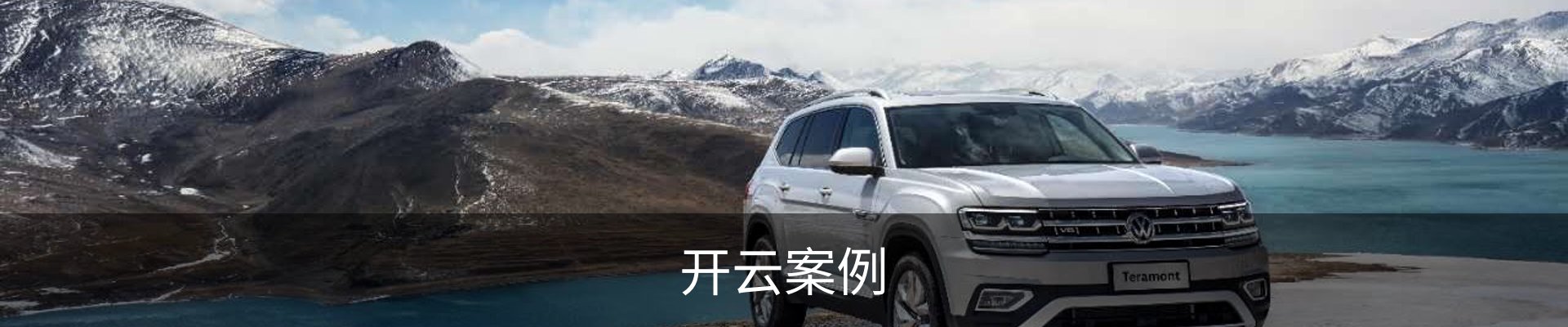 开云案例