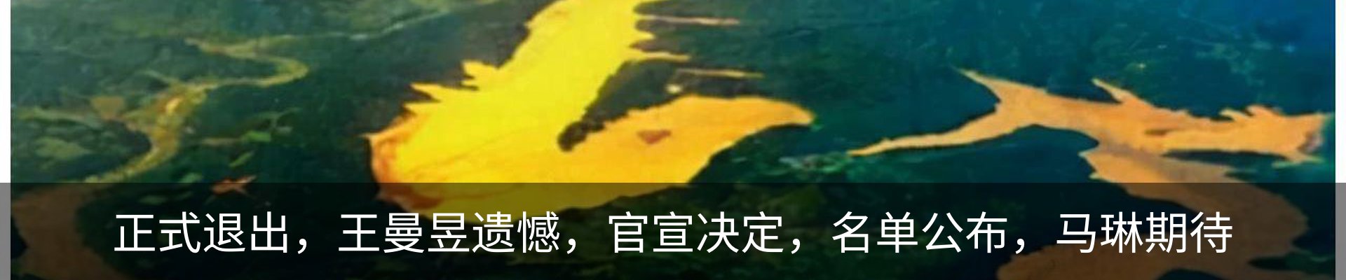 热点资讯