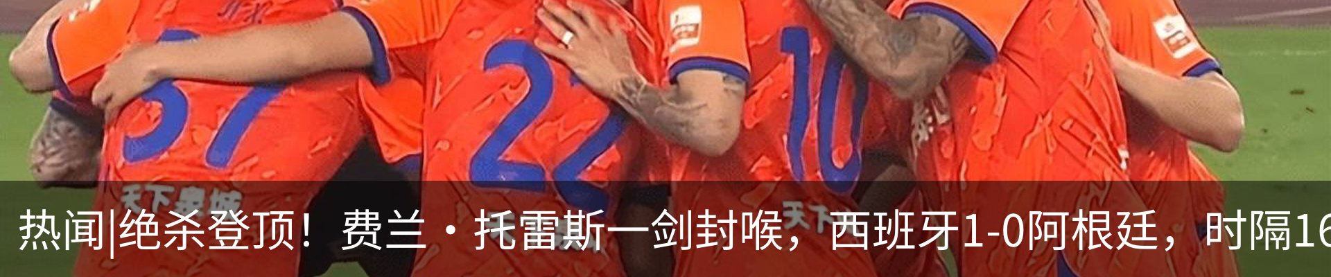 热点资讯