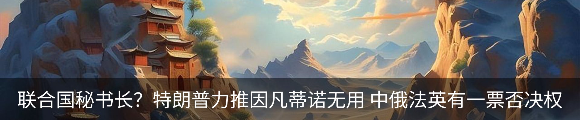 热点资讯