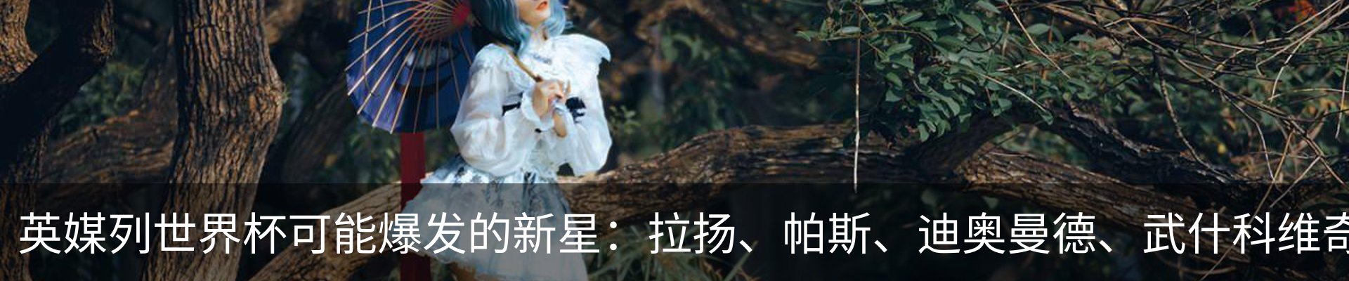 热点资讯