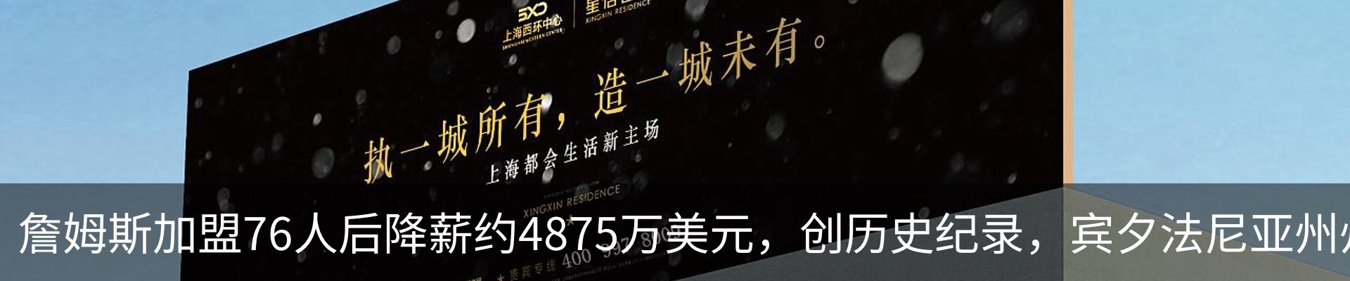 热点资讯