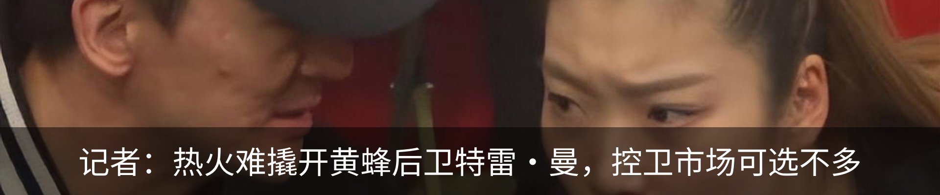 热点资讯