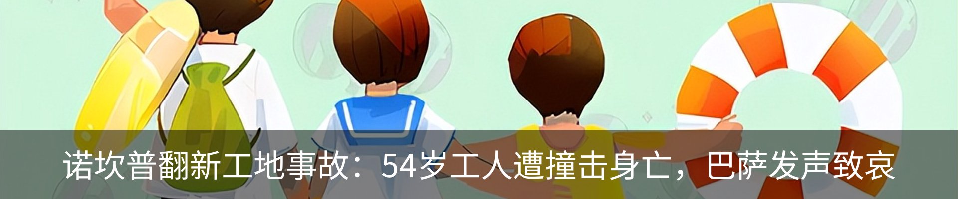 热点资讯