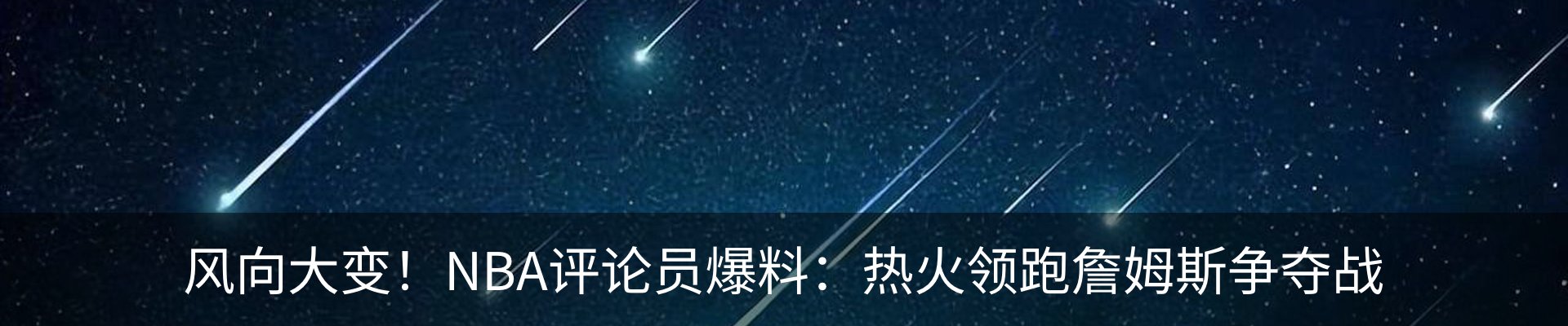 热点资讯