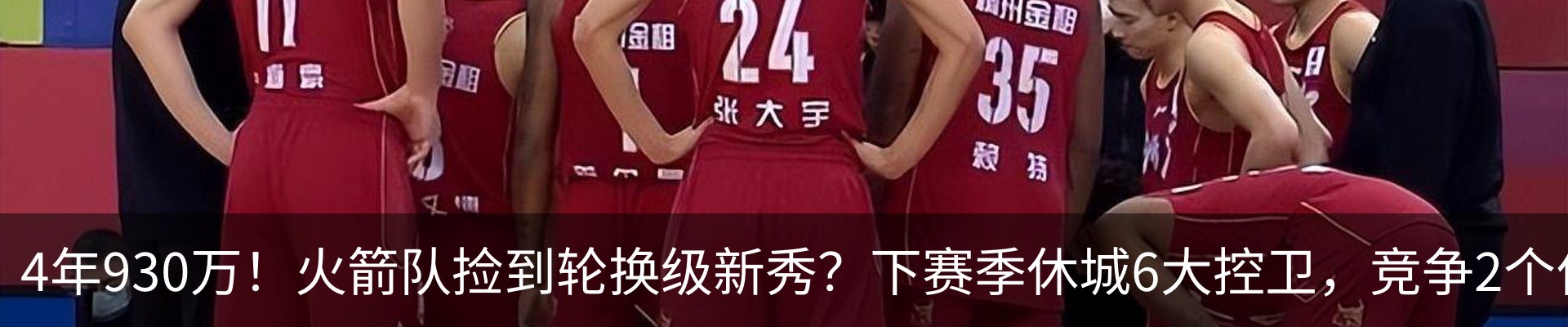 热点资讯
