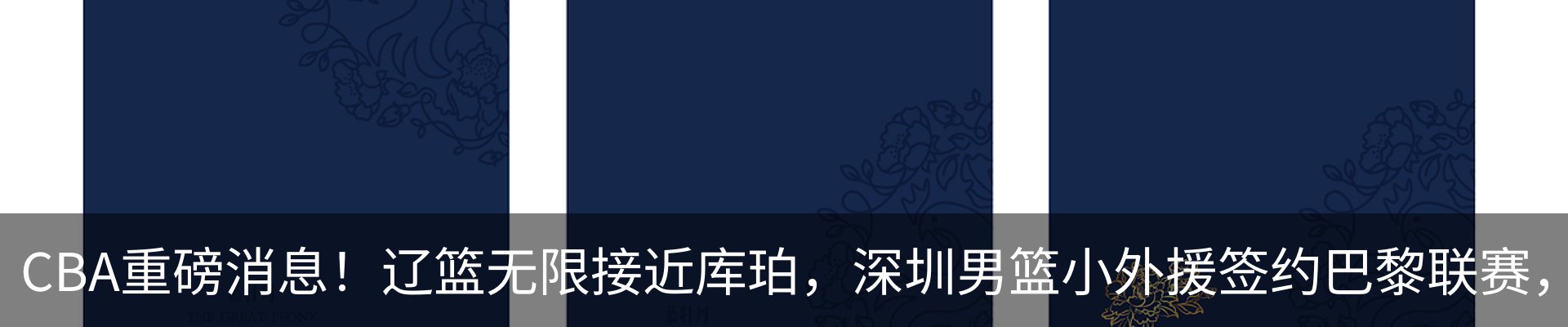热点资讯