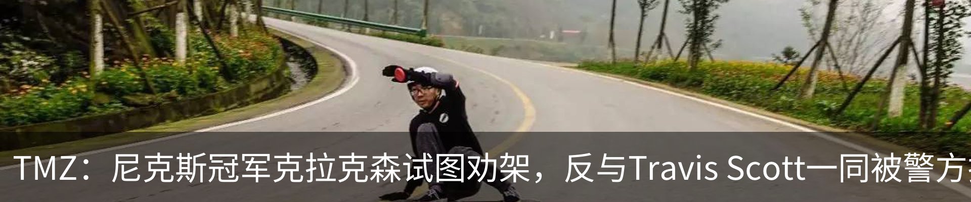 热点资讯